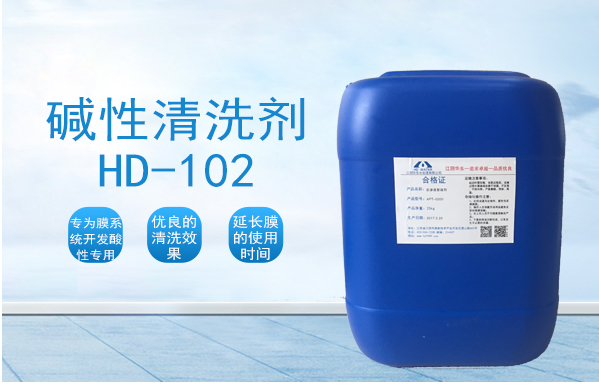 碱性清洗剂HD-102-1.jpg